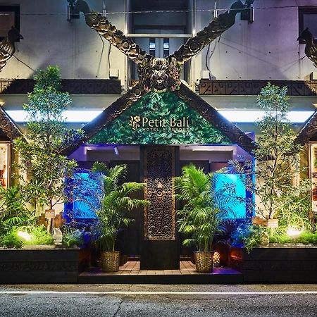 Petit Bali Ikebukuro (Adults Only) Ξενοδοχείο Τόκιο Εξωτερικό φωτογραφία